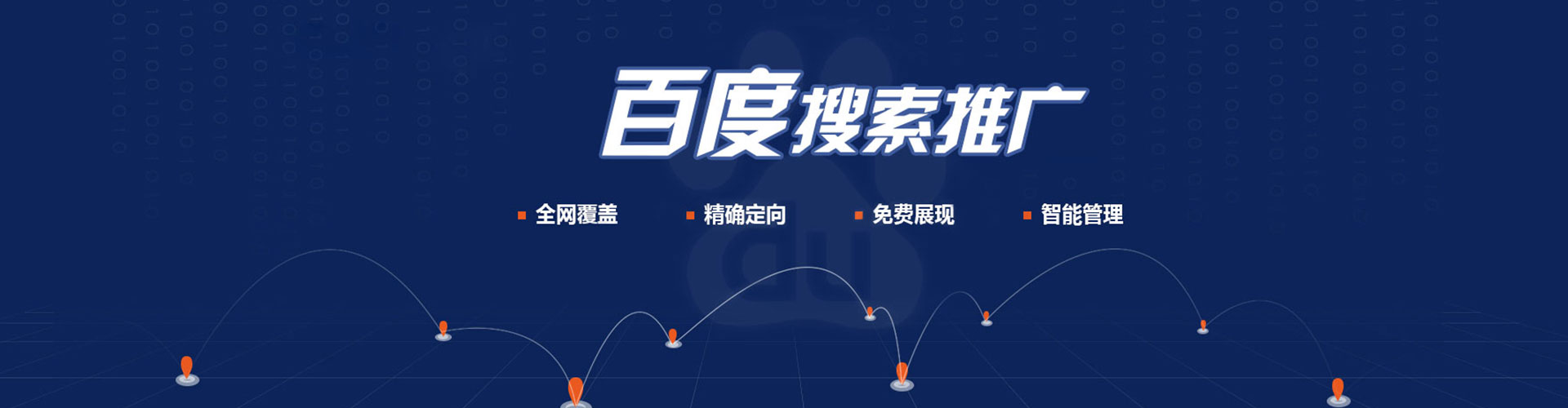 利津竞价排名