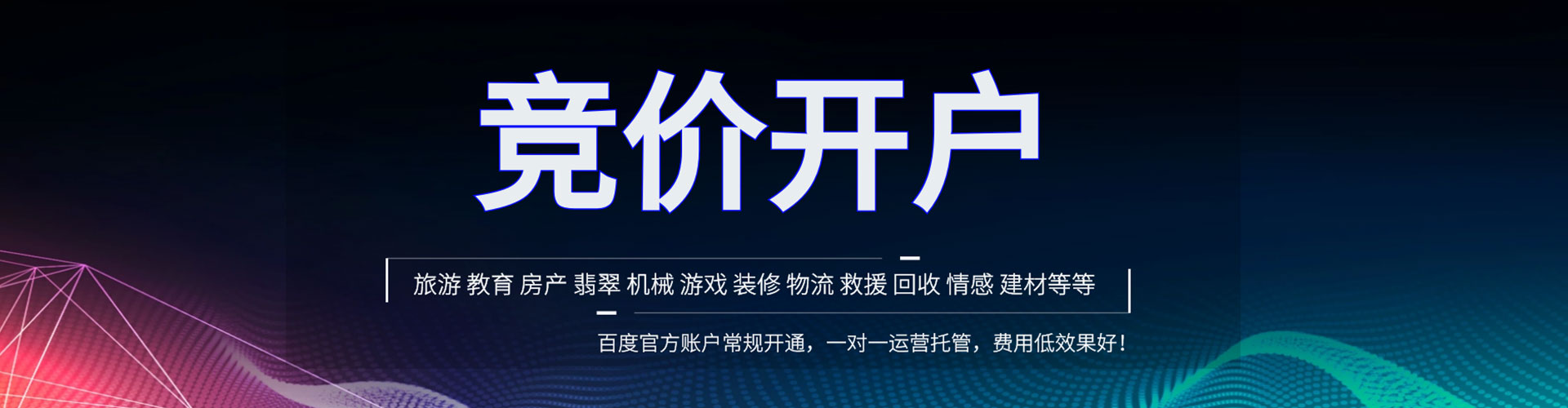 利津信息流运营